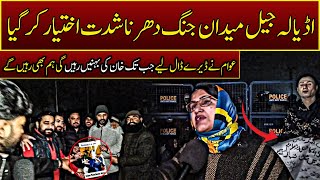 Adiala Jail Protest A Critical Night As Crowd Holds Position