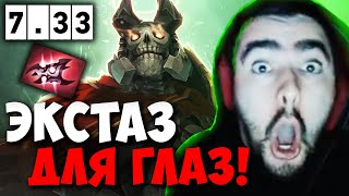 STRAY ЛУЧШАЯ ИГРА ЗА ПОСЛЕДНЕЕ ВРЕМЯ ПАТЧ 7.33 ! СТРЕЙ ВК 4500 carry mid dota 2 ! Лучшее со Стреем