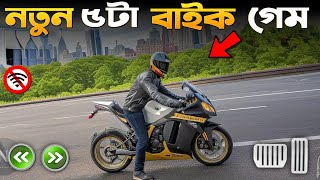 Top 5 Bike Racing Games 🏷️ Top 5 Bike Racing Game 2024 | New Bike Game screenshot 3