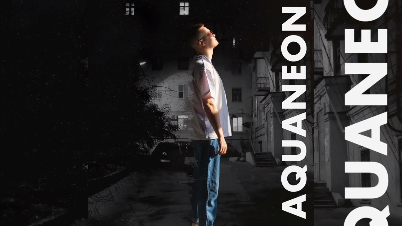 Aquaneon до зари. Aquaneon буду пьяным. Aquaneon - за окном. Aquaneon. Акванеон не моя ремикс.