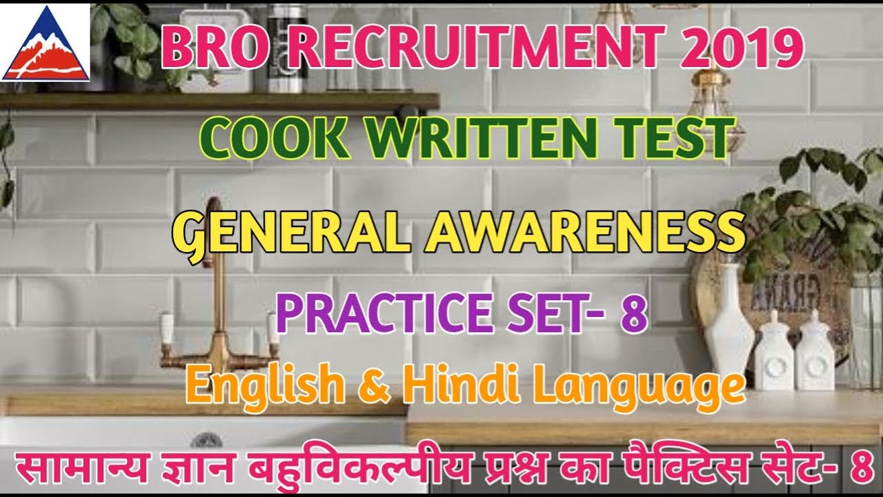 BRO COOK GENERAL AWARENESS OBJECTIVE QUESTIONS SET 8|| bro recruitment 2019 || cook written test