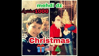 algerie كيف يحتفل الامريكيون باعياد الميلاد _chrismas وصولي ل 1000مشترك