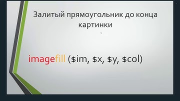 PHP GD BD AUTUMN 2017