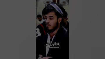 سورة الانعام بەڵێن محمد  @Balen_Muhammad #بەڵێن_محمد #سورة_الأنعام #islam  #قرآن_كريم # #quran #الله