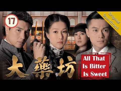 [Eng Sub] 大藥坊 All That is Bitter is Sweet 17/30 粵語英字 | Period | TVB Drama 2014