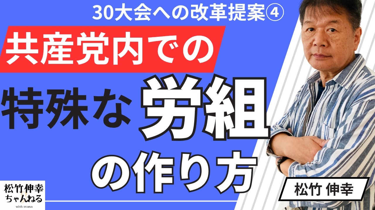 勞動組合 國際共產黨 共產黨統一委員會 How to Form a Special Labor Union Within the Communist Party