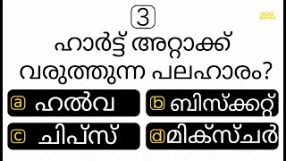 PART  | മലയാളം ക്വിസ് | GENERAL KNOWLEDGE | MCQ | IQ | PSC | INTERESTING GK | QUIZ MANIA MALAYALAM screenshot 5