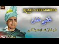 Ghani khan  khanda nen mkrra ghamuna da saba  fayaz khan kheshky 