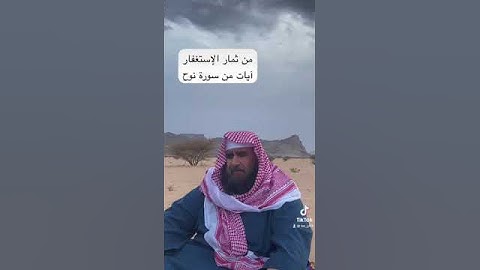 دحيم الحماد ١٤٤٥هـ  آيات من سورة نوح