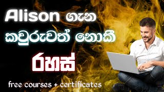 FREE online certificate courses by alison | Secret Tip for get FREE certificate | Sinhala