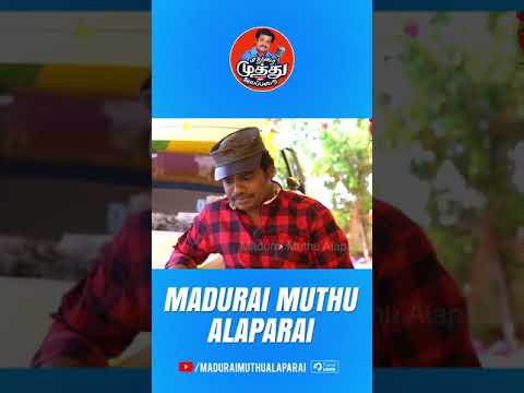 மண்டைய போட்டாரு நாங்க பூவ போட்டோம்