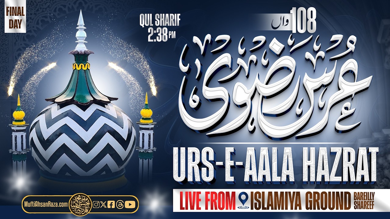 🔴 Final Day  | 108Th Urs-E Ala Hazrat | Live From:- Islamiya Ground Bareilly Shareef