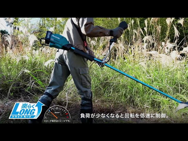 マキタ：充電式草刈機 MUR005Gシリーズ - YouTube