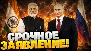 ВОЙНА ЗАКАНЧИВАЕТСЯ?! ГРОМКОЕ заявление Путина! Россия гремит от взрывов!
