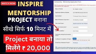 Inspire Scholarship Project Kaise Banaye || How To Make Inspire Mentorship Project ||2025 New Update