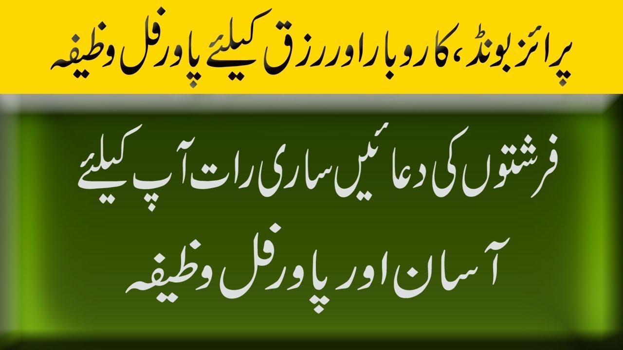 Prayer For Money Miracle-Rizq Aur Dolat Mein Barkat Ka Wazifa|Prayer For Good Luck In Urdu Hindi