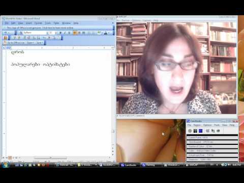 ეკა ჭყოიძე. ძვ. მსოფ. 7 რომი 2--1