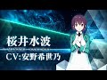 TVアニメ「魔法科高校の劣等生」第3シーズン キャラクターPV（桜井水波Ver.