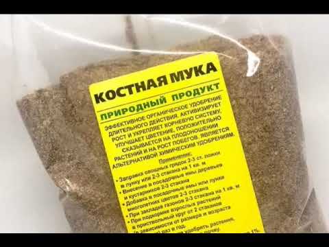Костная мука для удобрение: польза и особенности применения