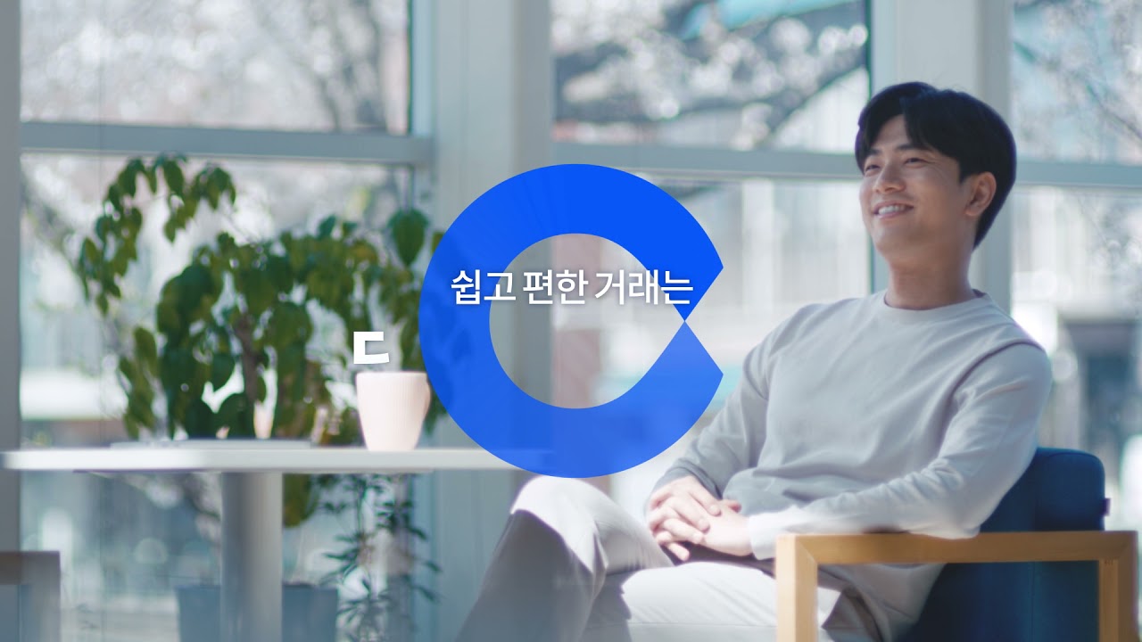 [코인원 브랜드 캠페인] 당신이 원하는 가상자산거래소. 단연코 코인원.