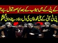 Aftermath of KP Floods | Ali Muhammad Khan’s Heartbreaking Speech | Pakistan News