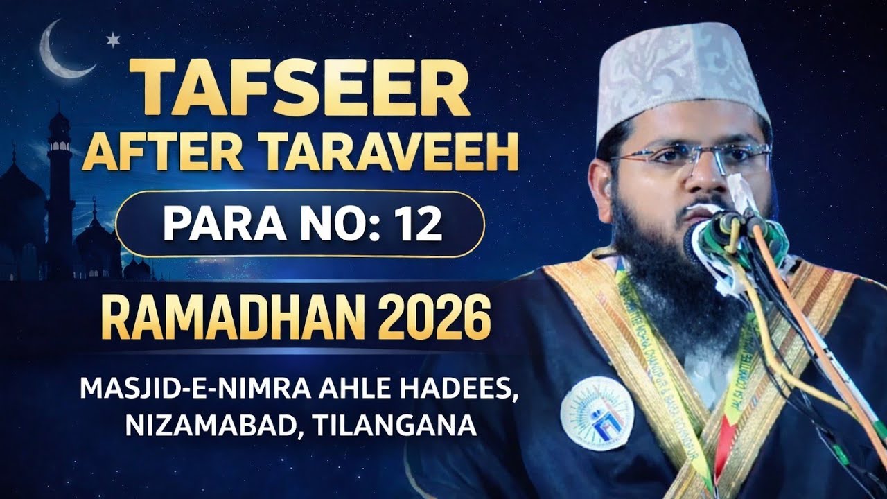 Tafseer After Taraveeh॥ Para No:12॥ Duroos-e-Qur,an॥Abdul Aleem Jaleeli Madani॥ Ramadhan 2026