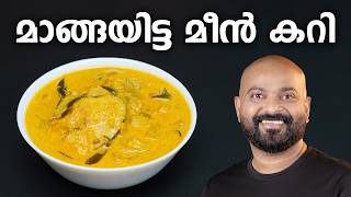 മാങ്ങയിട്ട മീൻ കറി | Fish Mango Curry - Kerala Style Recipe | Kerala Side Dish For Rice | Shaan Geo