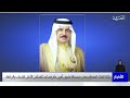 البحرين مركز الأخبار جلالة الملك المعظم يصدر مرسوم رقم 24 لسنة 2023 02 03 2023