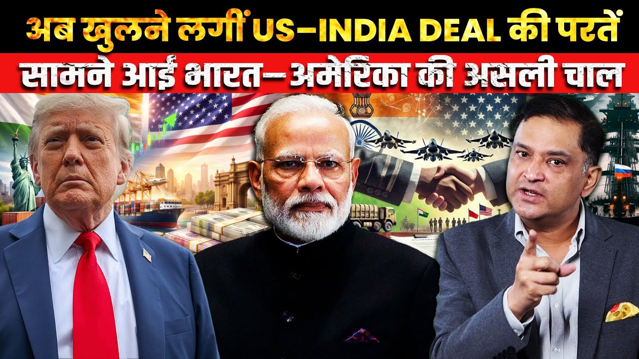 US–India Deal Explained: Inside India–America’s Strategic Play। The Chanakya Dialogue Major Gaurav