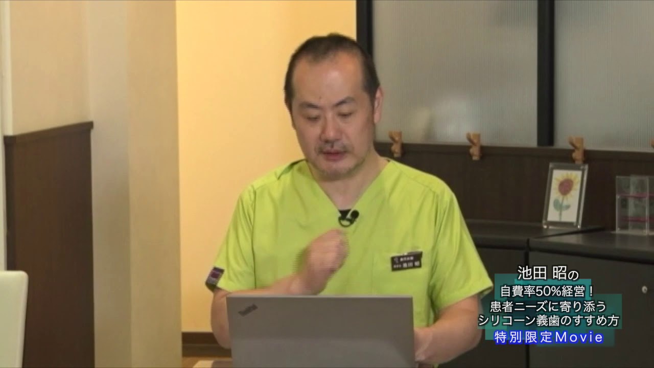 株式会社 医療情報研究所 | 自費率50％経営！患者ニーズに寄り添う 