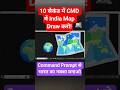 CMD में India का Map बनाना सीखें | सिर्फ 1 कमांड से! 😱 | Command Prompt Trick 2025 #india #shorts