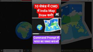 CMD में India का Map बनाना सीखें | सिर्फ 1 कमांड से! 😱 | Command Prompt Trick 2025 #india #shorts