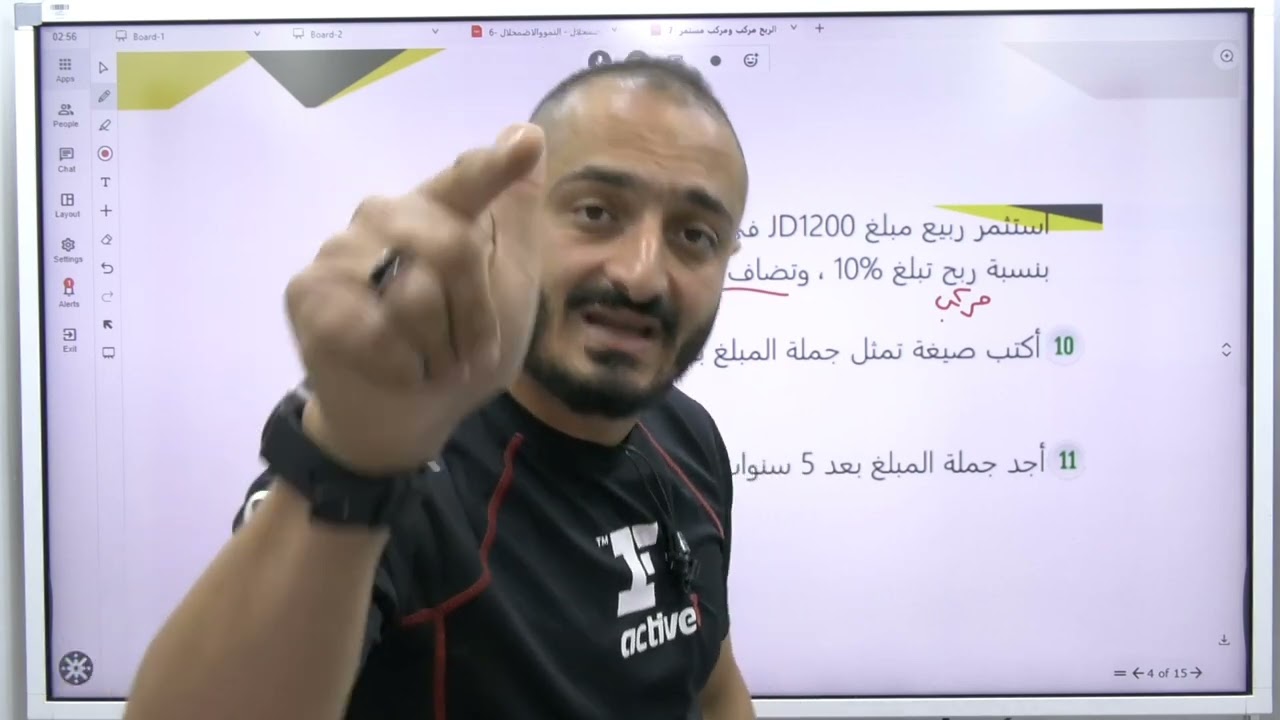 الدرس الثاني -النمو والاضمحلال -الربح المركب والربح المركب المستمر(للفرع الأدبي فقط)