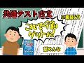 【共通テスト2026】共テ古文は裏ワザで9割取れるのか？【3浪東大生が教える共テ対策/勉強法】