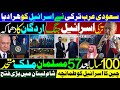 🚨 Big War 🔥 | Turkey Saudi Qatar Iran Syria Lebanon Yemen Pakistan &amp; vs Israel 🚀 🇮🇱 