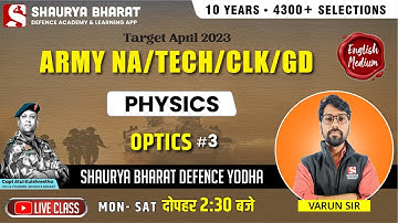 Optics part-3 -Army Nursing Assistant /TECH/CDS / Target 26 April  2023- by Varun Sir