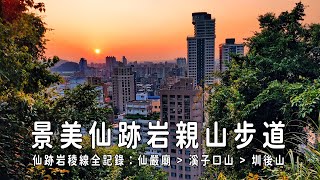 文山區 仙跡岩步道  景美夜市 雙管四神湯 旁邊的 禾牧麵食料理 半筋半肉紅燒牛肉麵