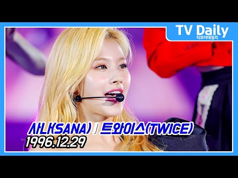 [TD영상+신년기획] &amp;#39;2020 경자년 기대되는 쥐띠 아이돌 스타&amp;#39;