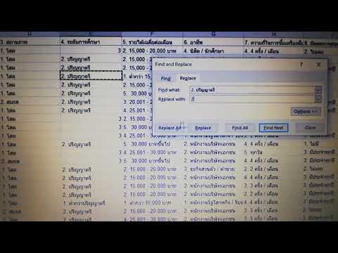 วิธีเปลี่ยนข้อความเป็นตัวเลขใน​ Excel