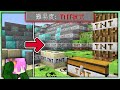 【Minecraft】禾卯－麥塊新模式？麥塊任何方塊🔥都變成TNT方塊🔥點燃全部會大爆炸！還可以炸出超OP壯觀建築是怎樣😱！！！【我的世界】