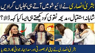Bushra Ansari Ki Dabangg Entry!!🥰🌹 | Apni Khoobsurati Ka Raaz Bta Diya🔥 | Madeha Naqvi | SAMAA TV