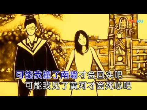 木小雅 可能否   KTV字幕  标清