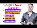 Google free digital marketing course with certificate (Hindi)  | Techno Vedant