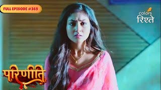 Download lagu Parineeti | Pari is being searched by the police | Full Ep - 369 | Colors Rishtey