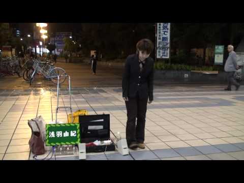 浅羽由紀 / あなたのおかげ / 京橋ストリートライブ / 20090516
