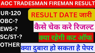 AOC Tradesman 2023 | AOC New Updated | AOC Exam Paper Leak 21 May 2023 | ByBHANUSIR #CUTOFF