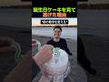 誕生日ケーキを見て逃げた理由