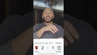 🔥 الأهلي يقلبها على سموحة 2-1 | تحليل تكتيكي #الأهلي #AlAhly #سموحة #الدوري_المصري#football  #viral