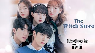 The Witch Store Korean Drama in Hindi Dubbed Review And Explain in Hindi