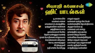 சிவாஜி கணேசன் ஹிட் பாடல்கள் | பூ மாலையில் | மயக்கம் என்ன | பாலக்காட்டு பக்கத்திலே |